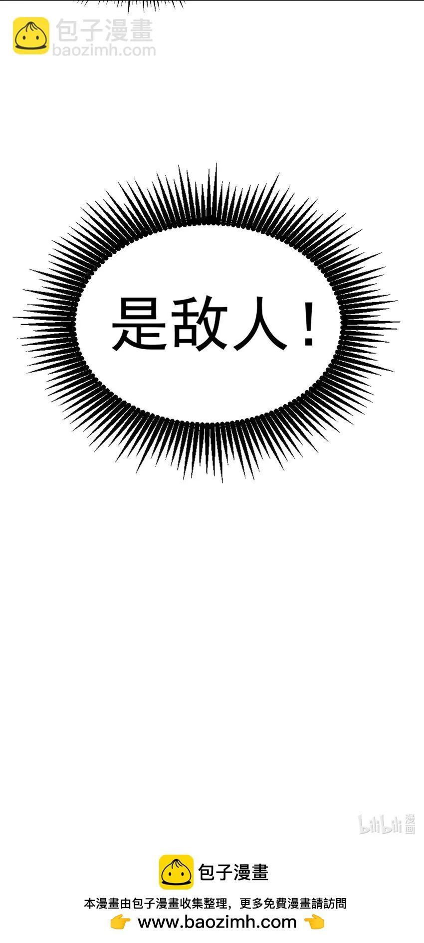 040 我好爱你大英雄 第37页