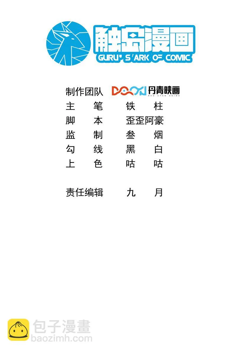 041 我们依旧是敌人 第2页
