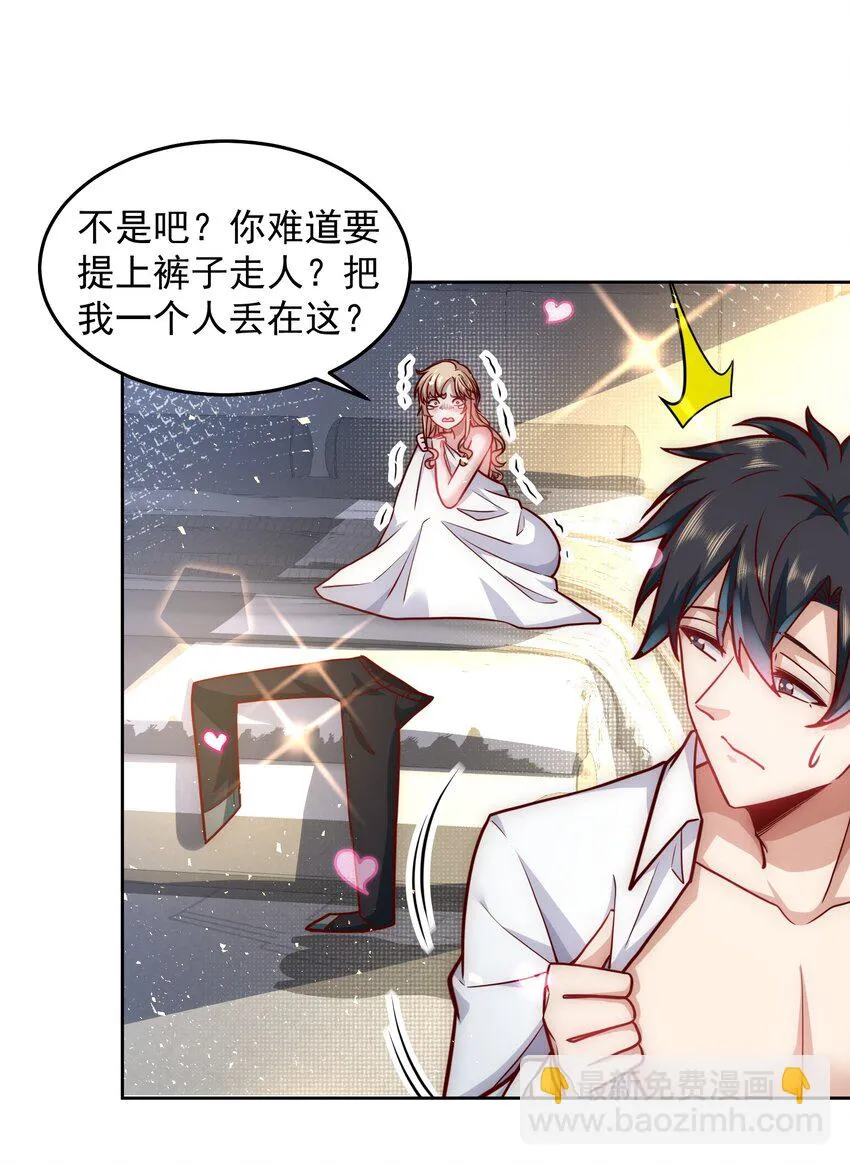 041 我们依旧是敌人 第5页