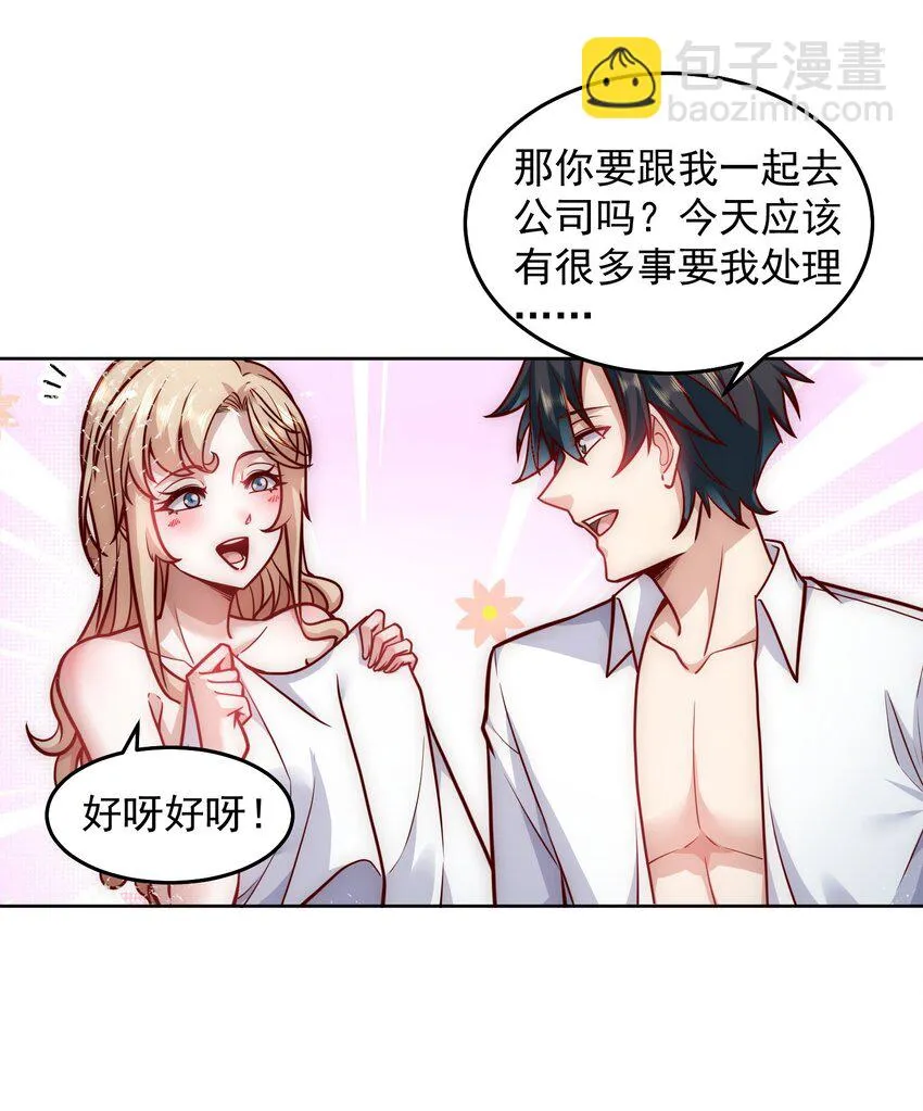 041 我们依旧是敌人 第6页