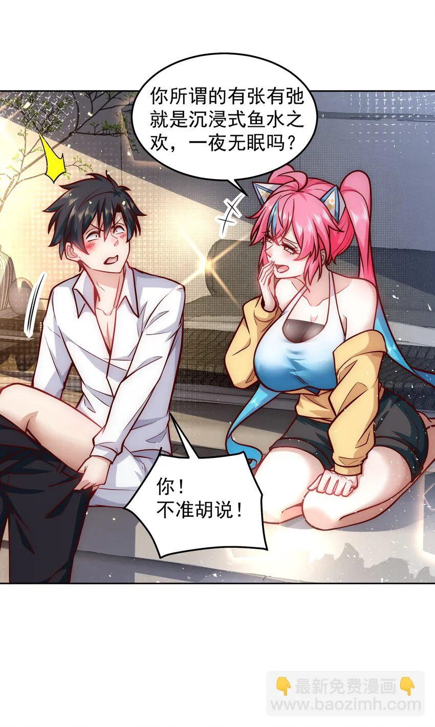 041 我们依旧是敌人 第8页
