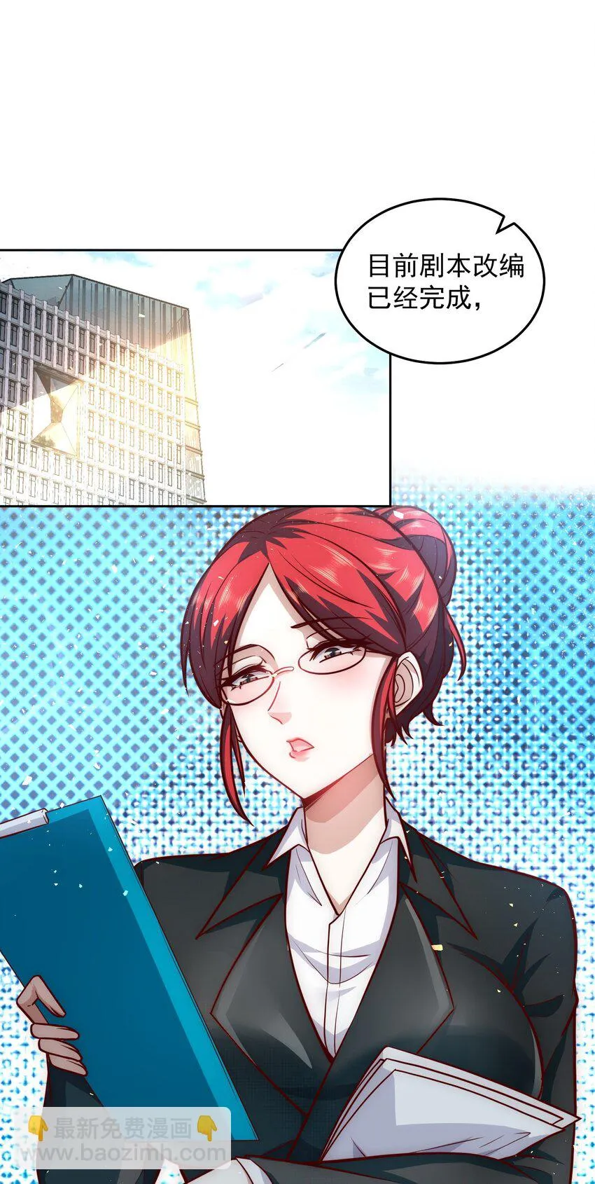 041 我们依旧是敌人 第9页