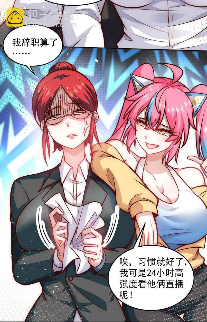 041 我们依旧是敌人 第15页