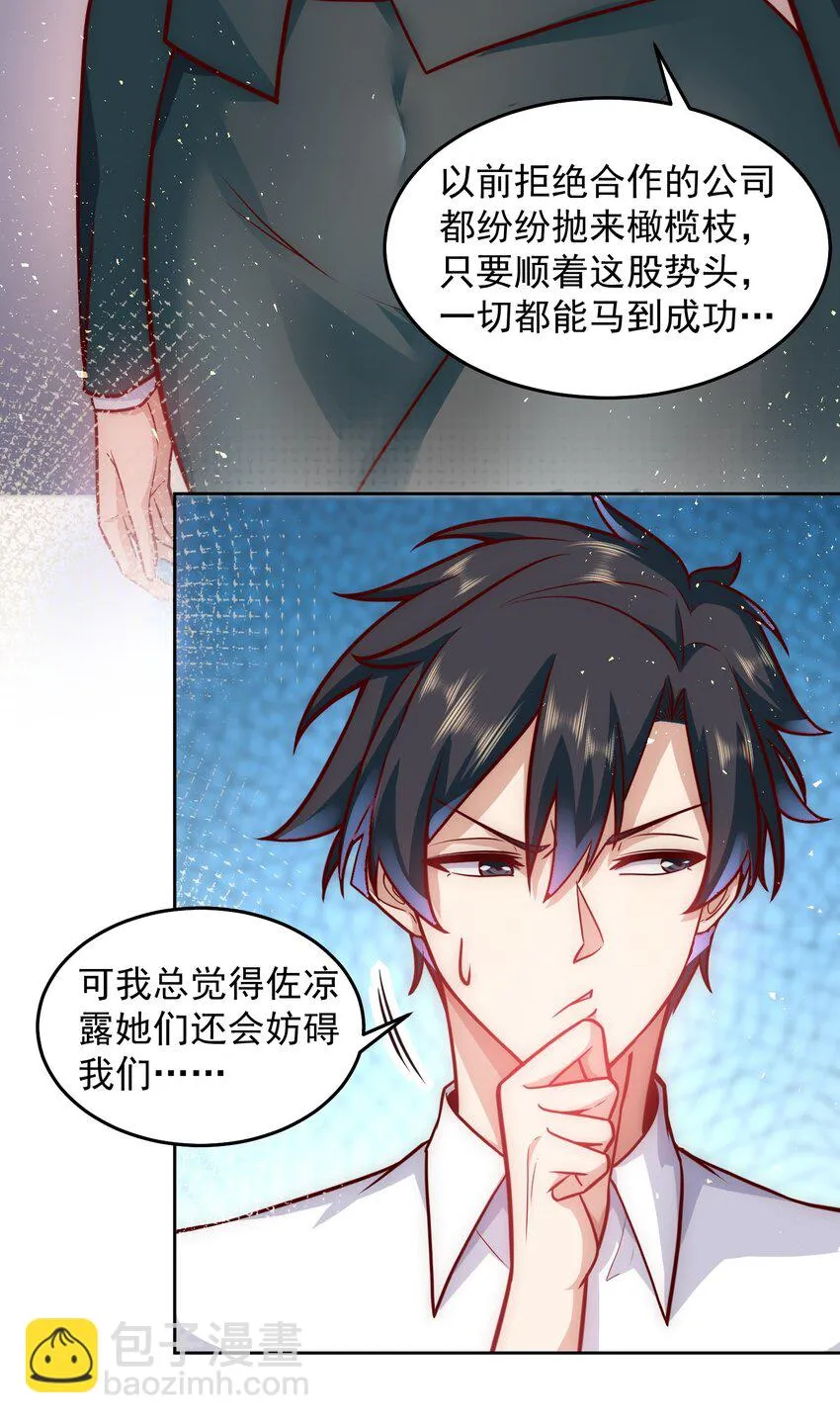 041 我们依旧是敌人 第17页