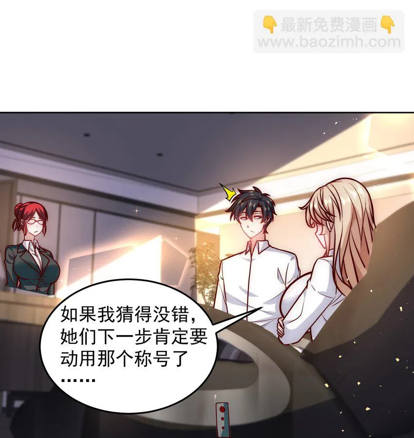 041 我们依旧是敌人 第18页
