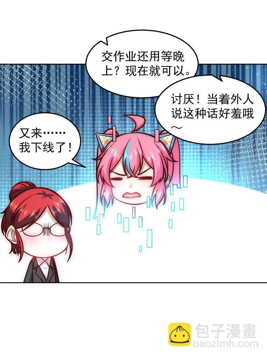 041 我们依旧是敌人 第21页
