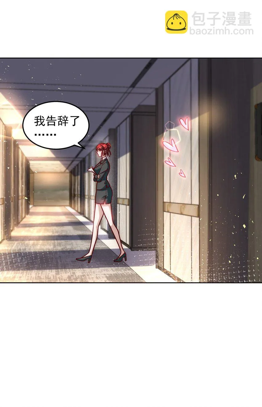 041 我们依旧是敌人 第22页