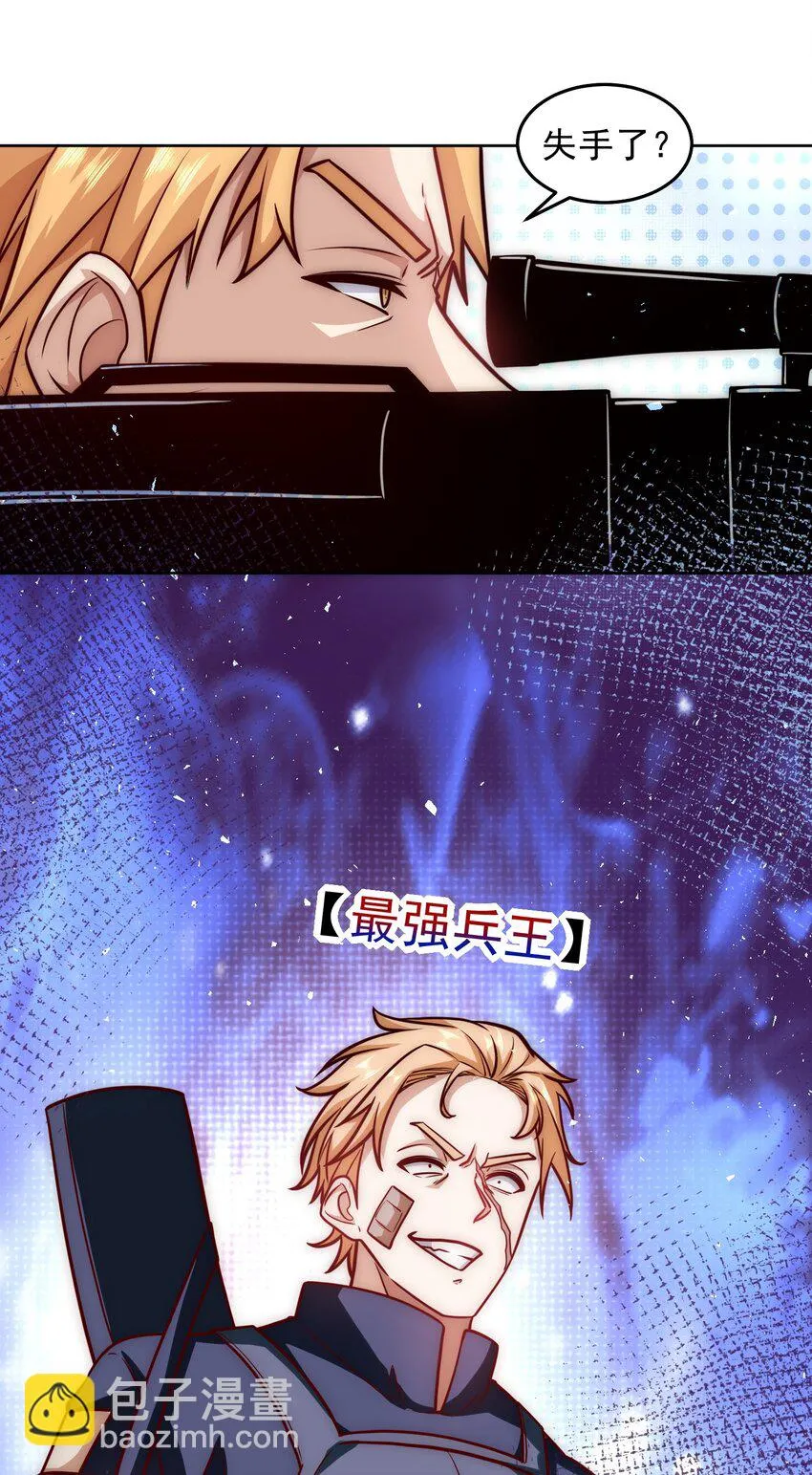041 我们依旧是敌人 第28页