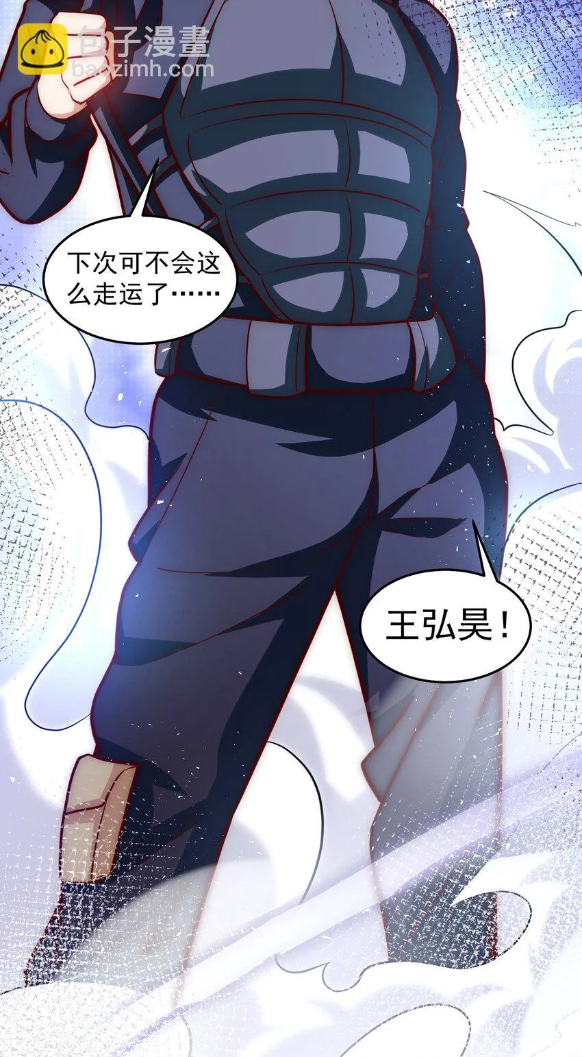 041 我们依旧是敌人 第29页