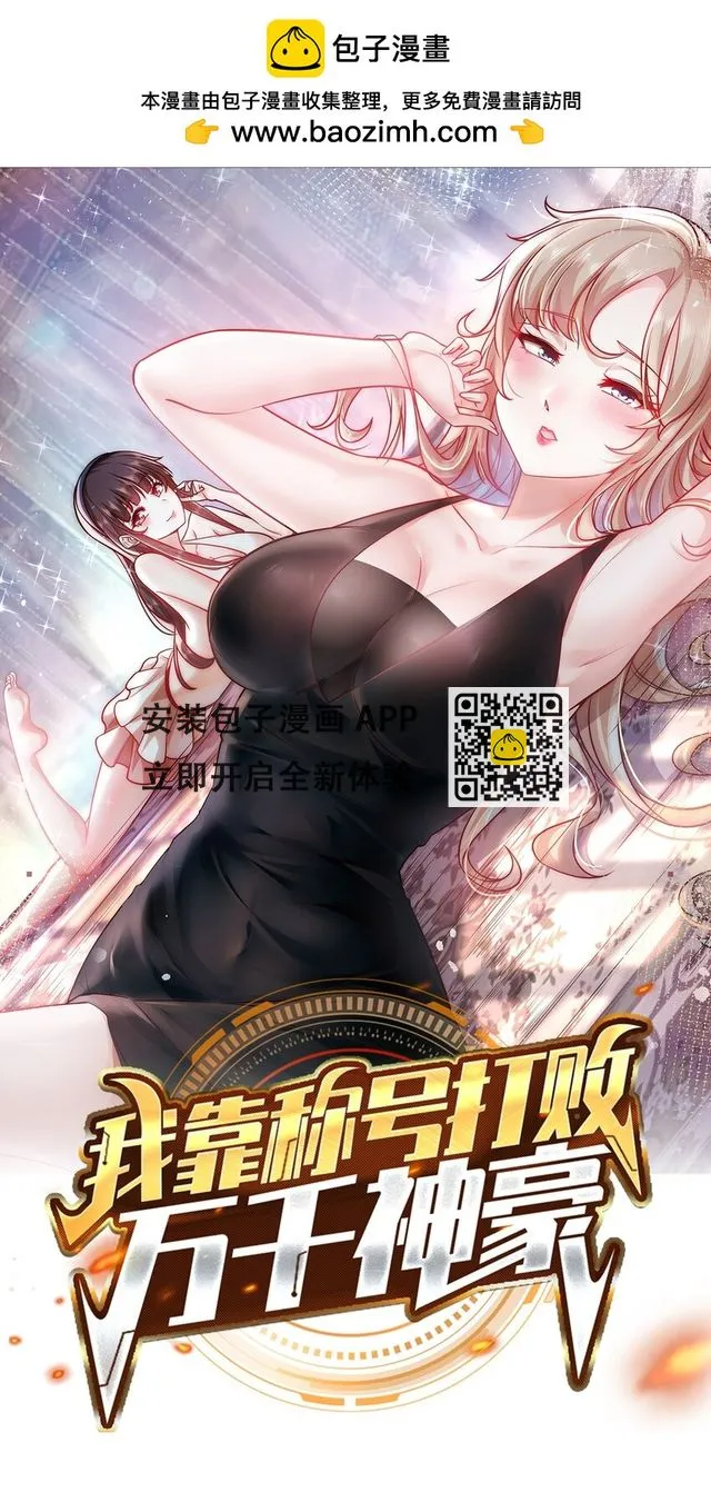 042 翻盘的机会 第1页