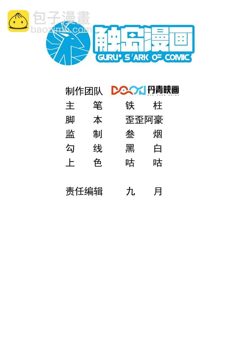 042 翻盘的机会 第2页