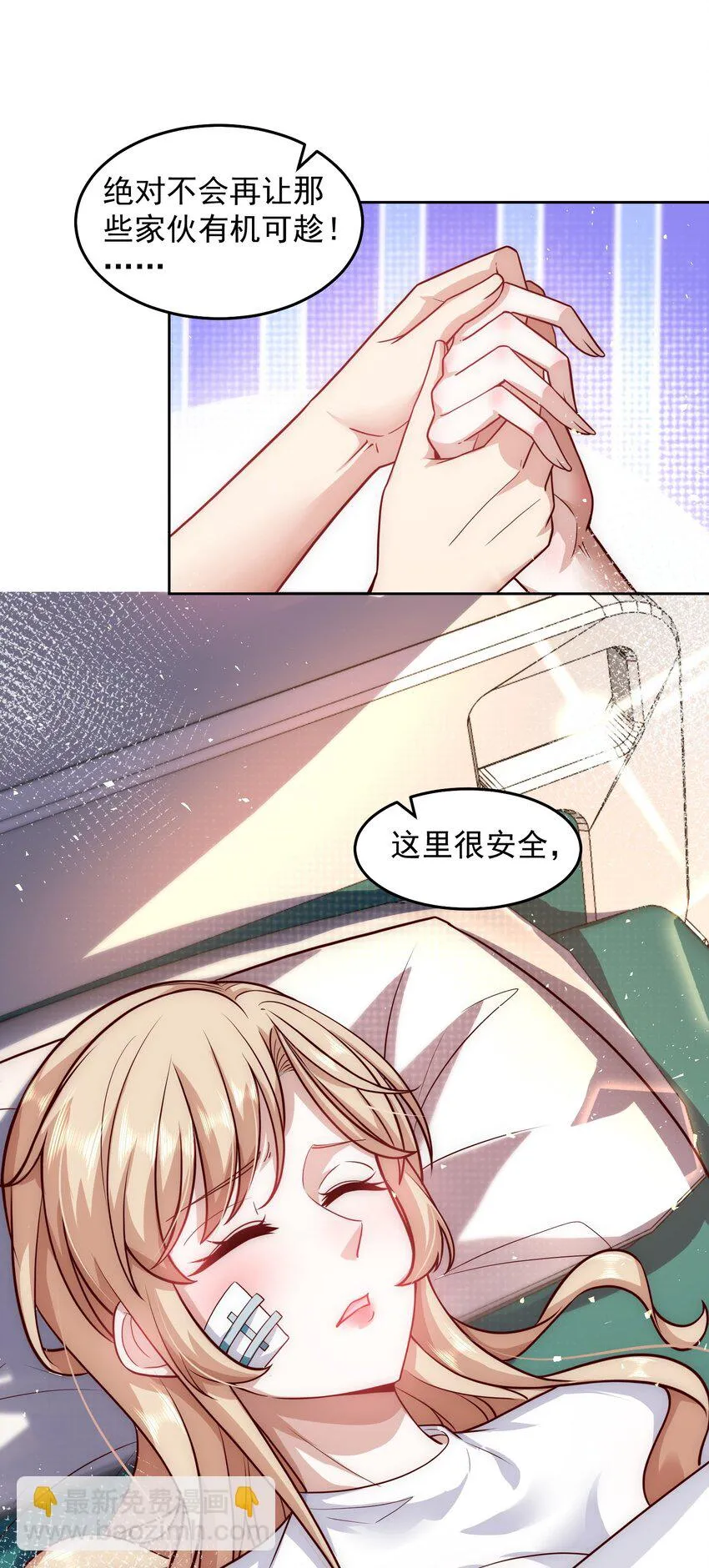 042 翻盘的机会 第5页