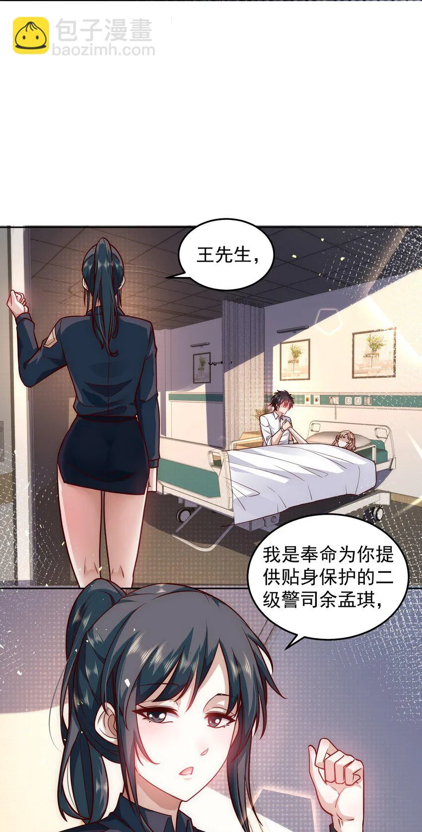042 翻盘的机会 第7页