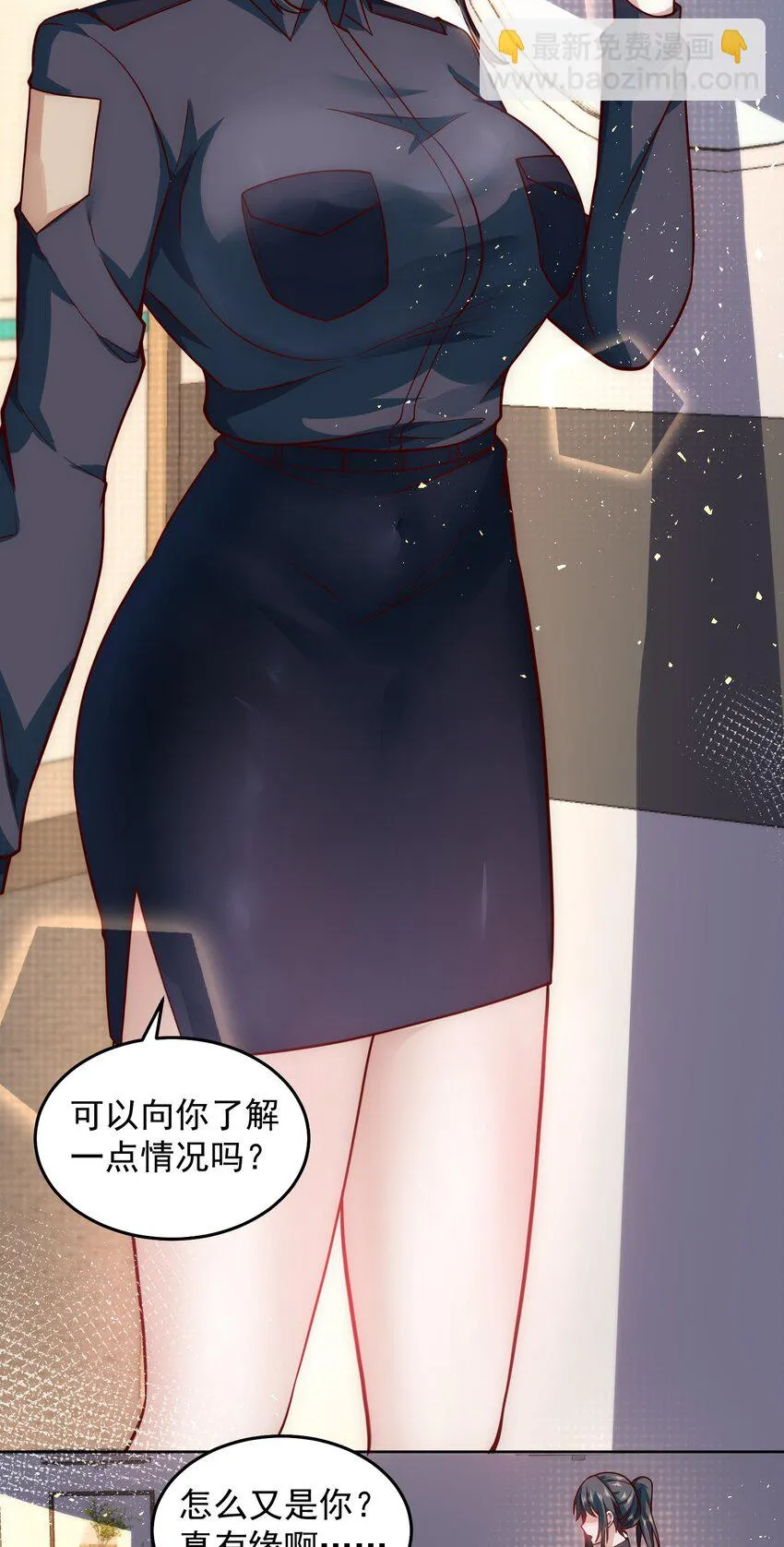 042 翻盘的机会 第8页