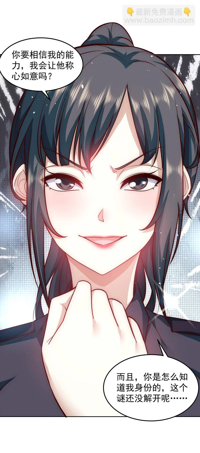 042 翻盘的机会 第10页
