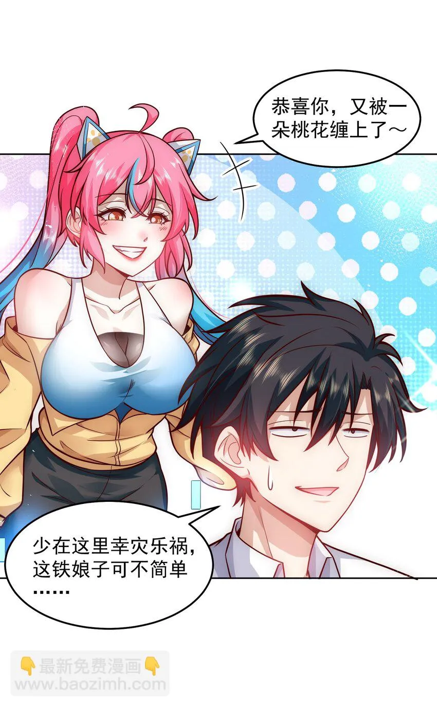 042 翻盘的机会 第11页