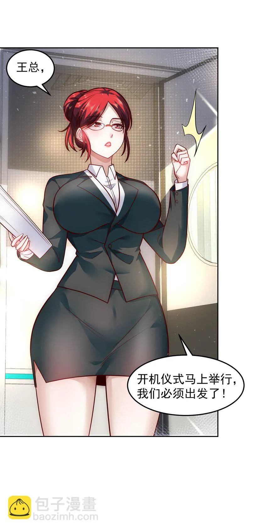 042 翻盘的机会 第12页