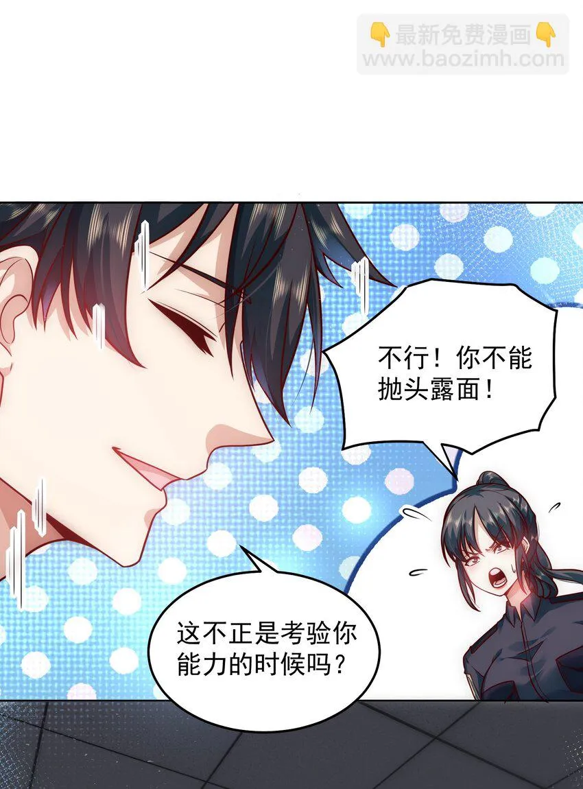 042 翻盘的机会 第13页