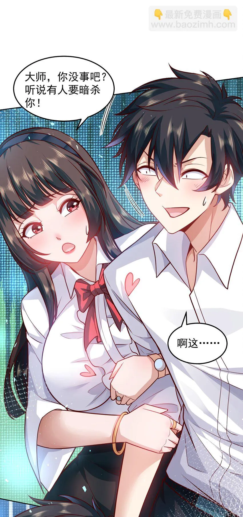 042 翻盘的机会 第18页