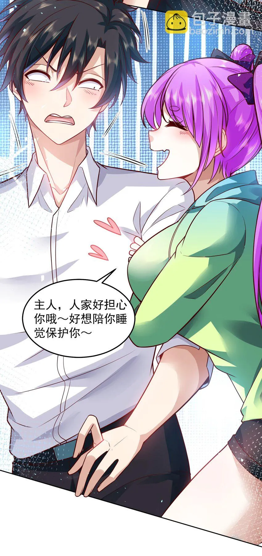 042 翻盘的机会 第19页