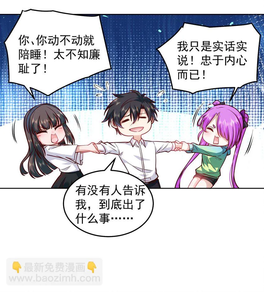 042 翻盘的机会 第20页