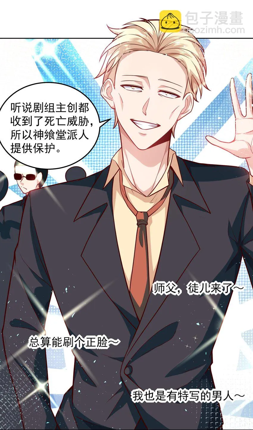 042 翻盘的机会 第21页