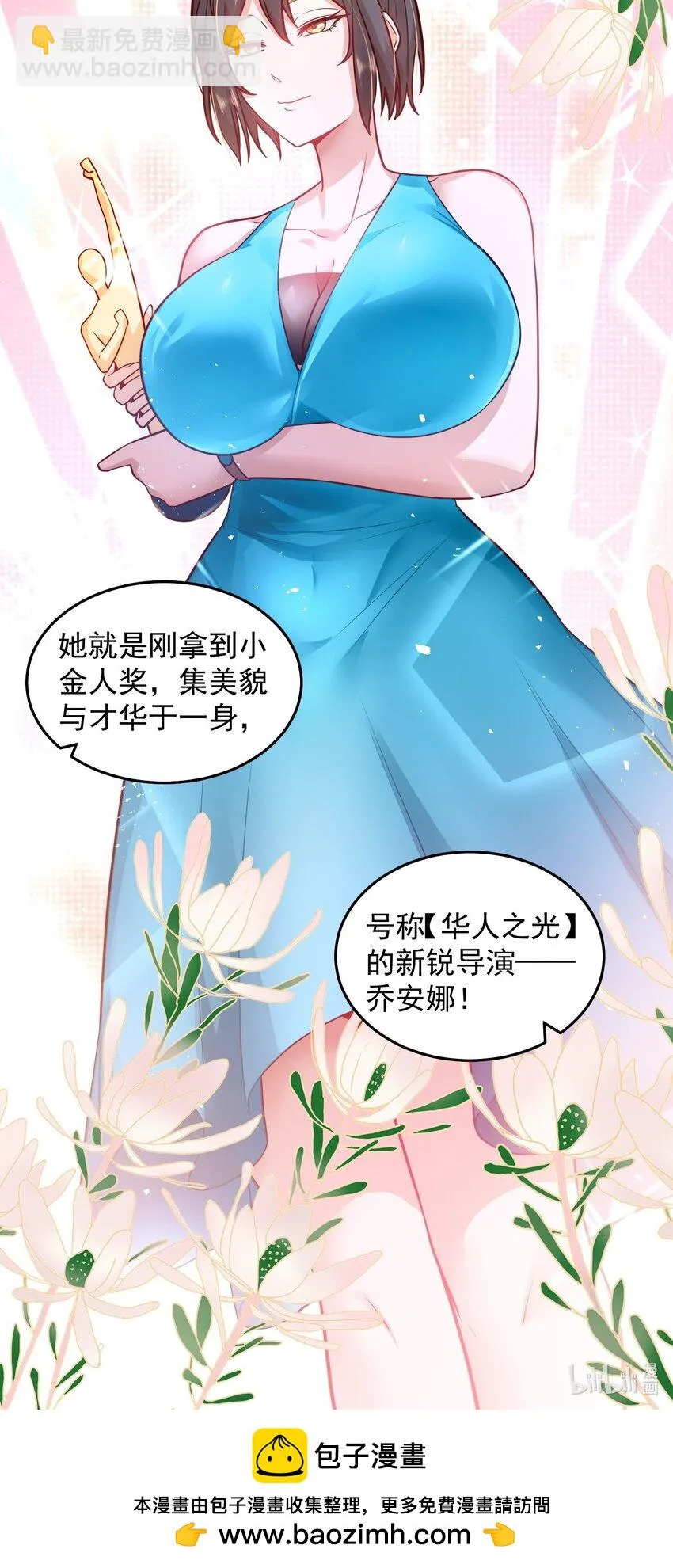 042 翻盘的机会 第24页