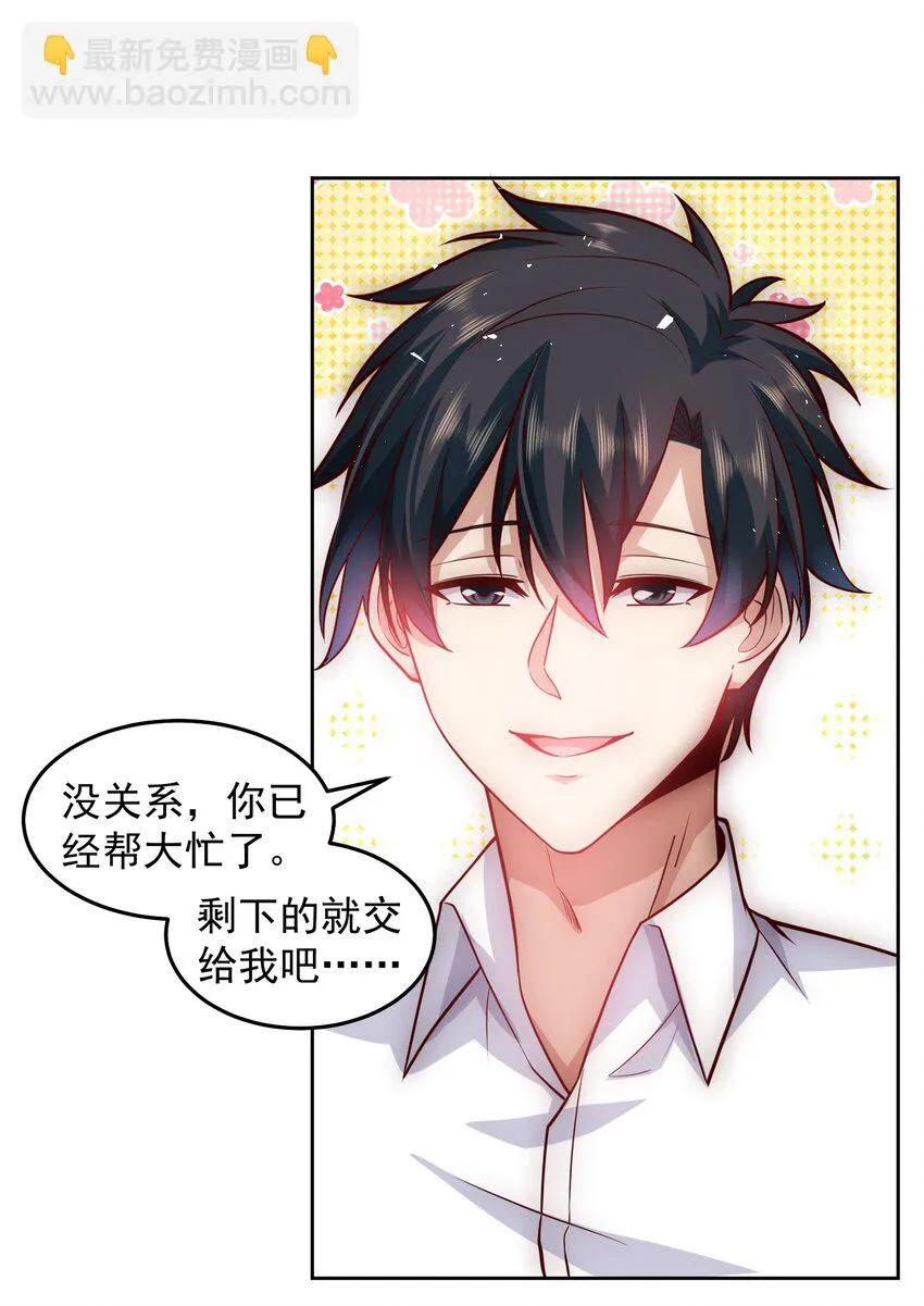 043 我没有那么脆弱 第4页