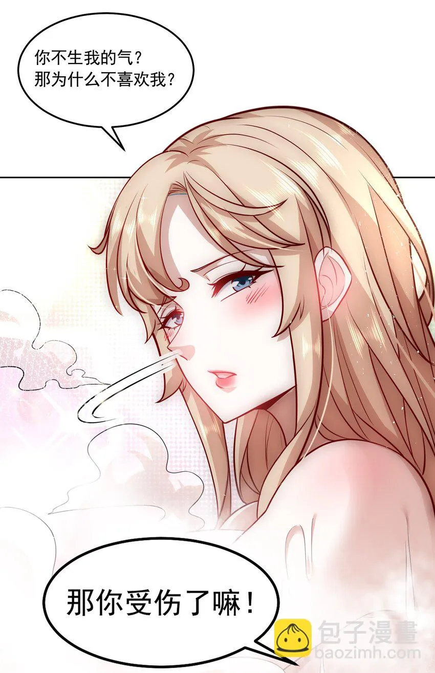 043 我没有那么脆弱 第5页