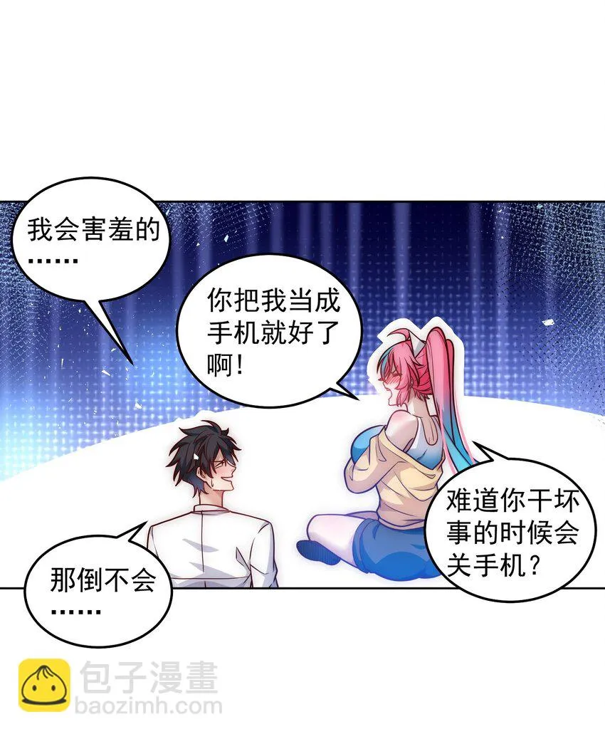 043 我没有那么脆弱 第10页