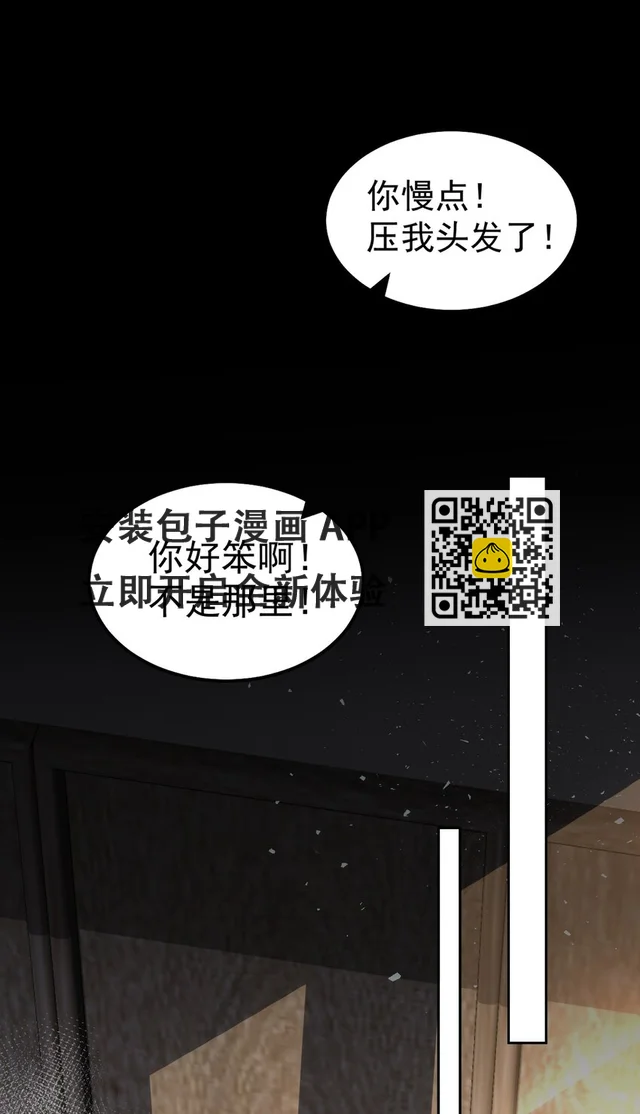 043 我没有那么脆弱 第12页