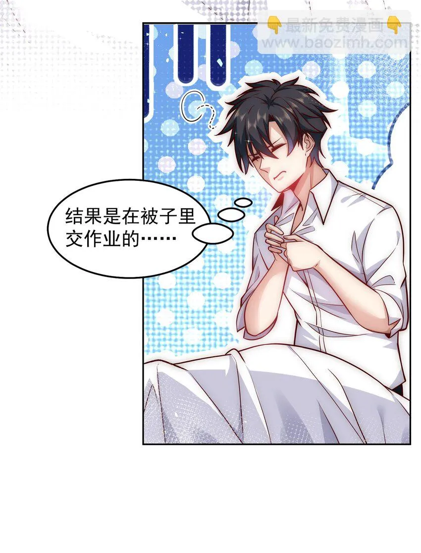 043 我没有那么脆弱 第14页