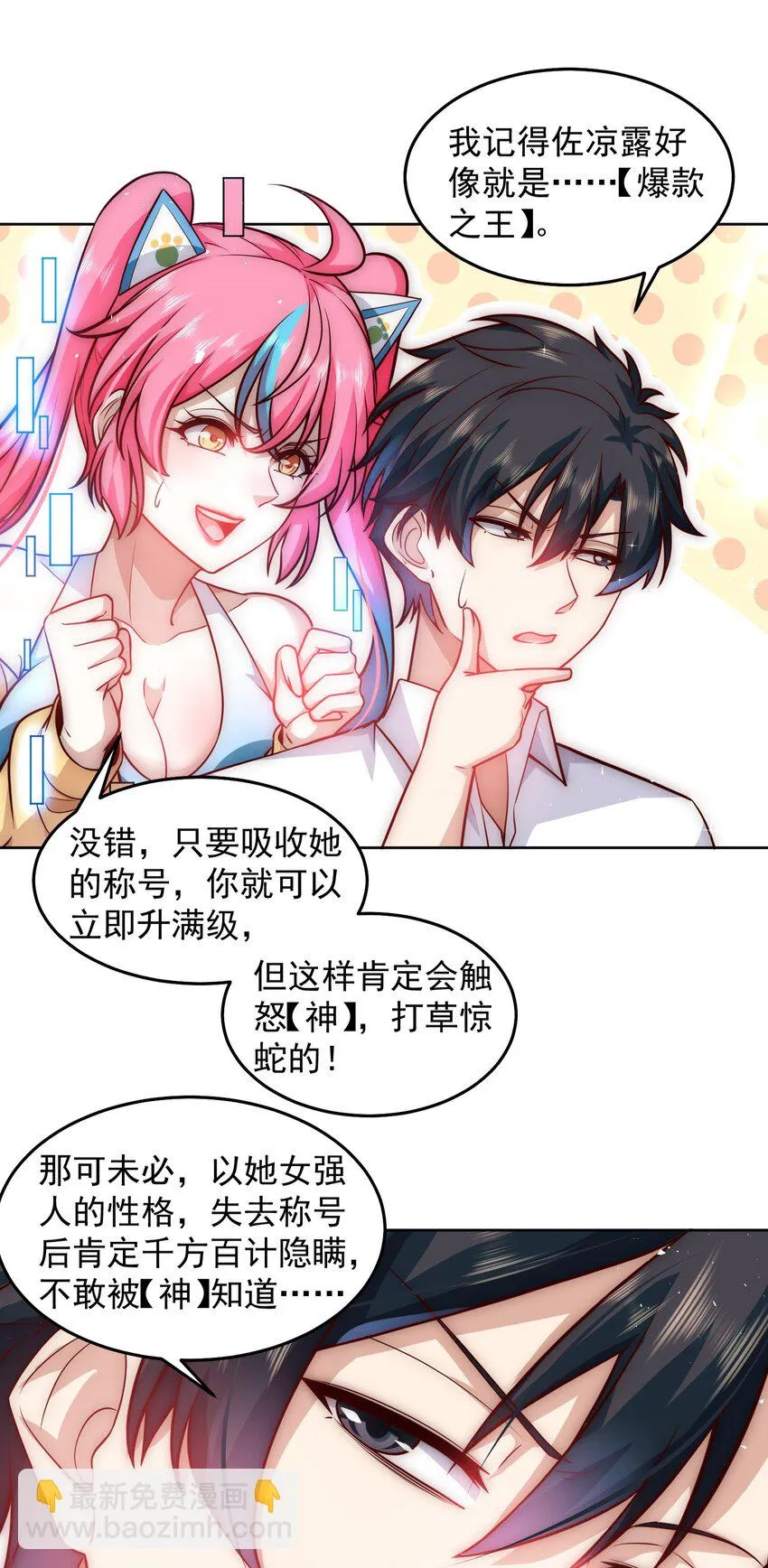 043 我没有那么脆弱 第17页