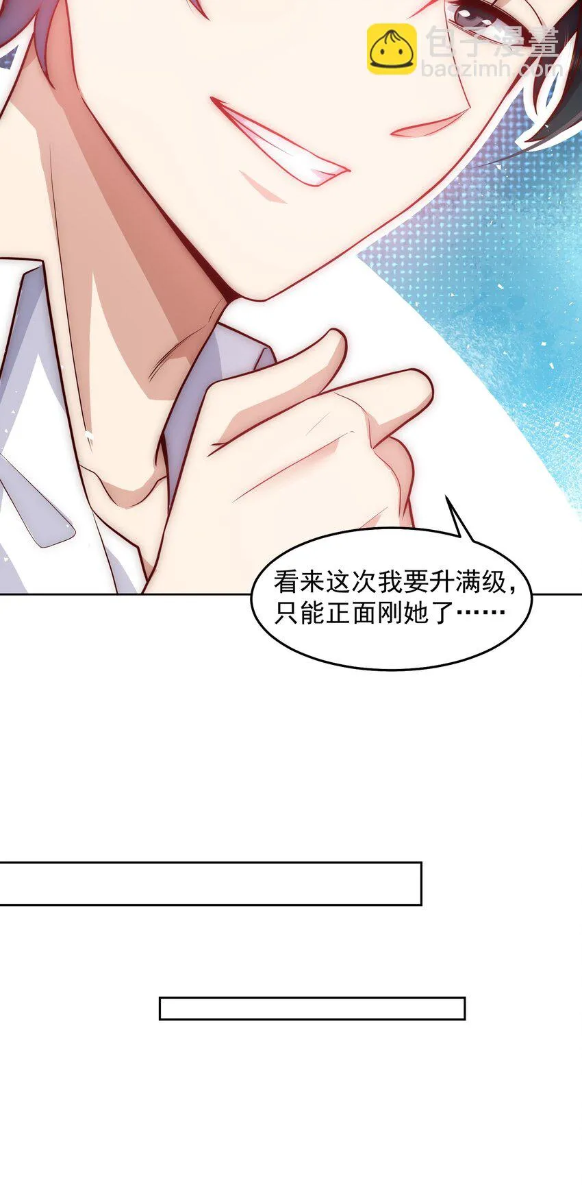 043 我没有那么脆弱 第18页