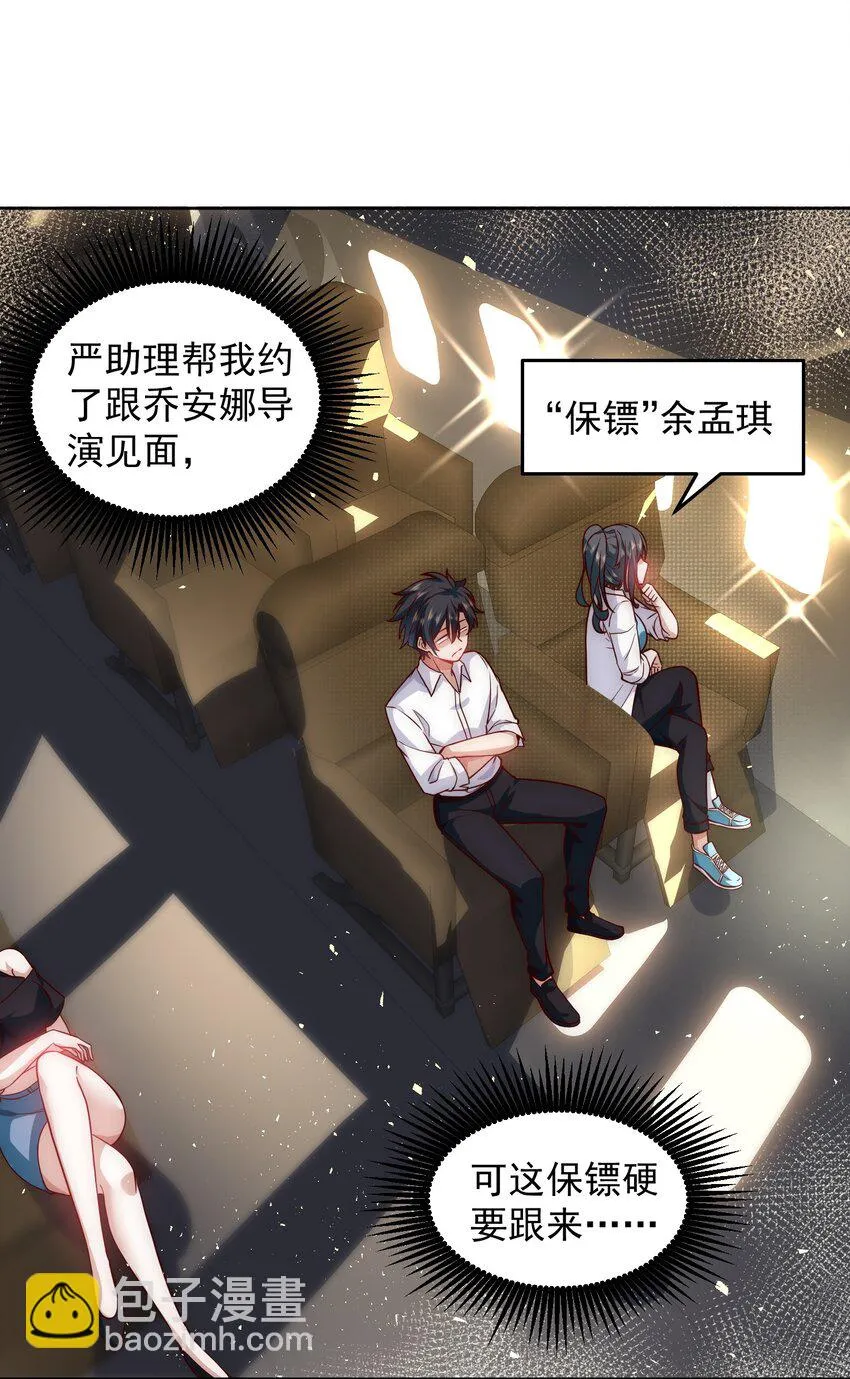 043 我没有那么脆弱 第19页
