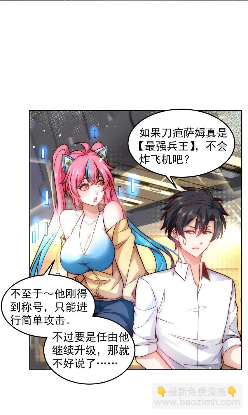 043 我没有那么脆弱 第20页