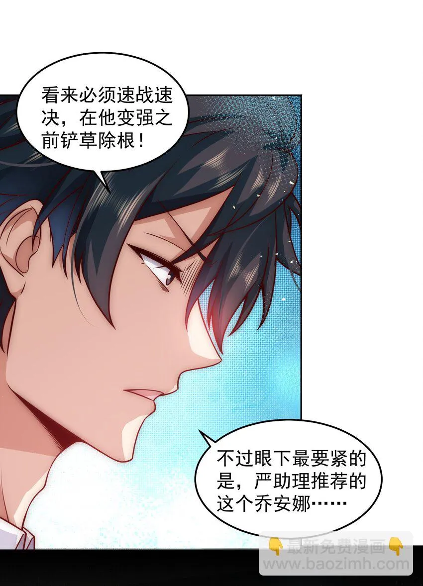 043 我没有那么脆弱 第21页