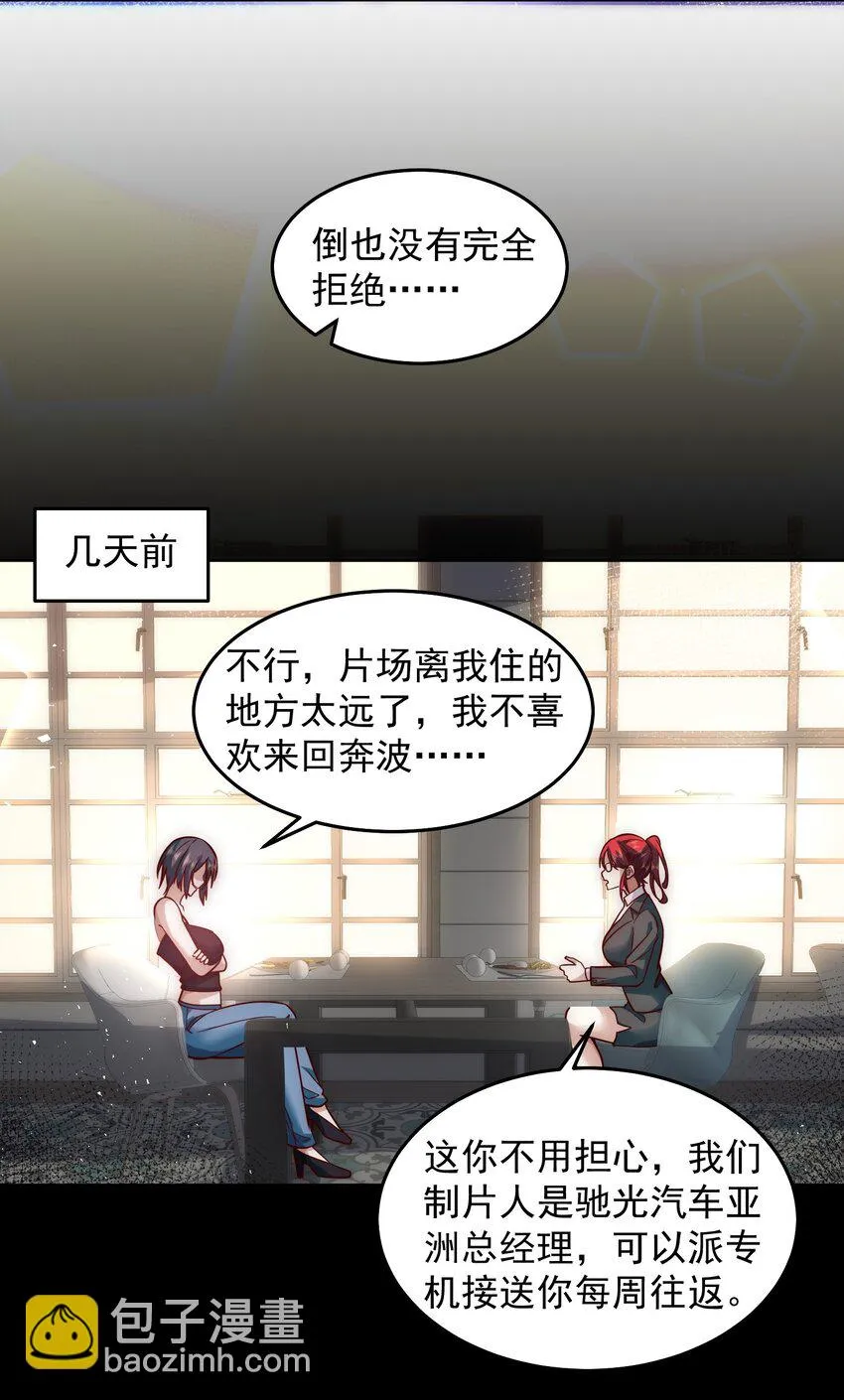 043 我没有那么脆弱 第24页