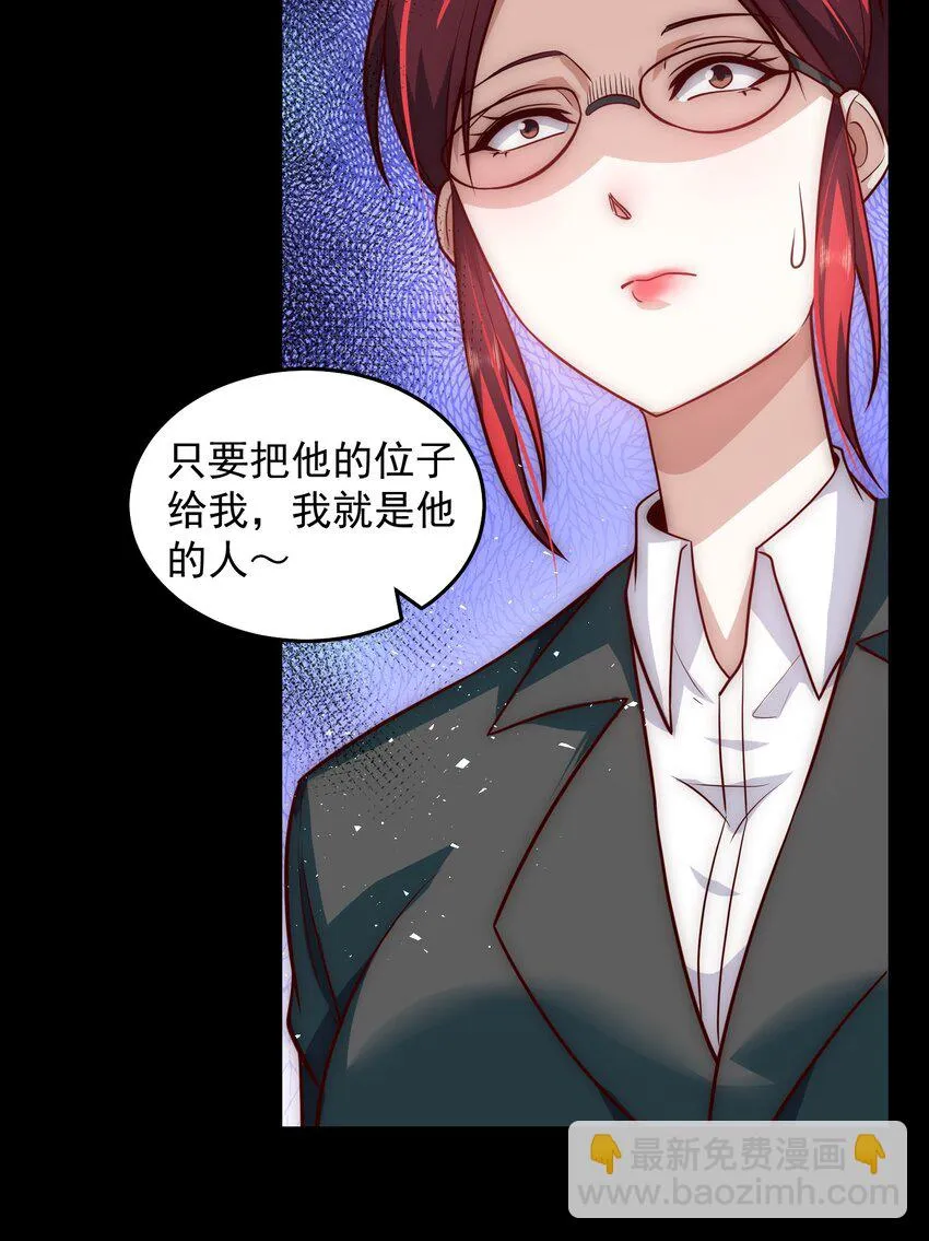 043 我没有那么脆弱 第26页