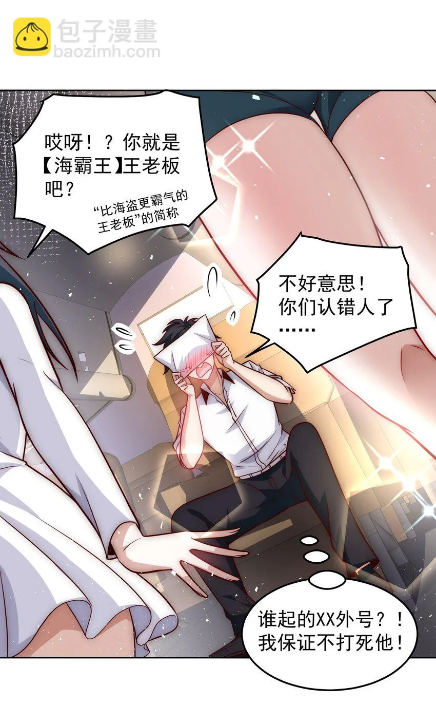 043 我没有那么脆弱 第28页
