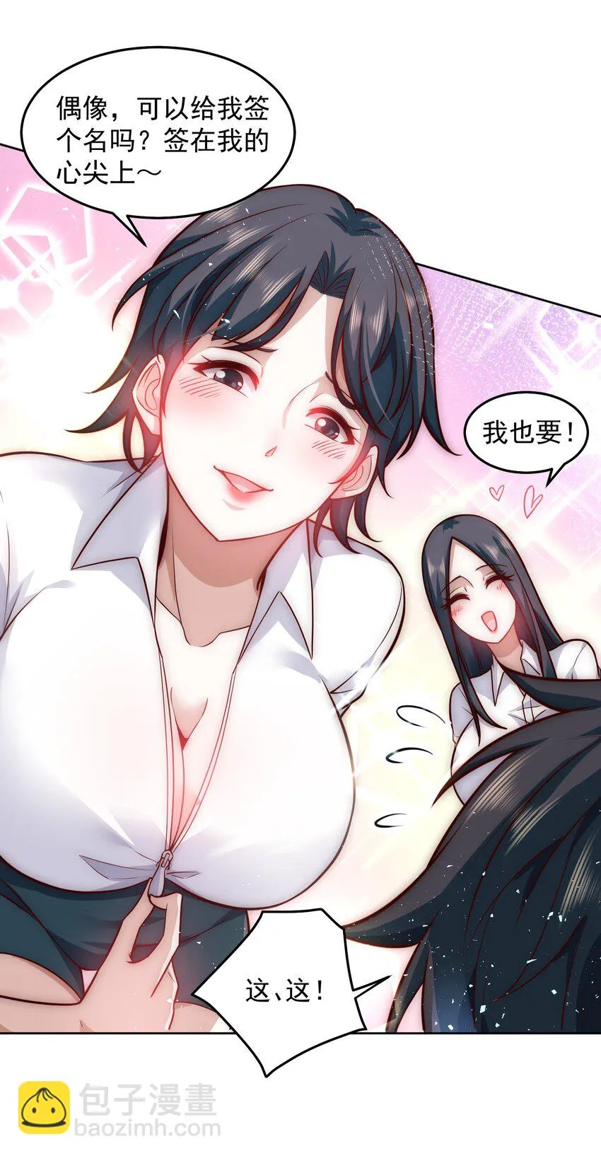 043 我没有那么脆弱 第29页