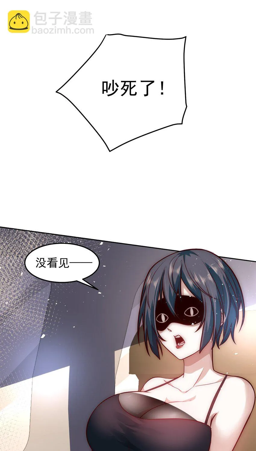 043 我没有那么脆弱 第30页