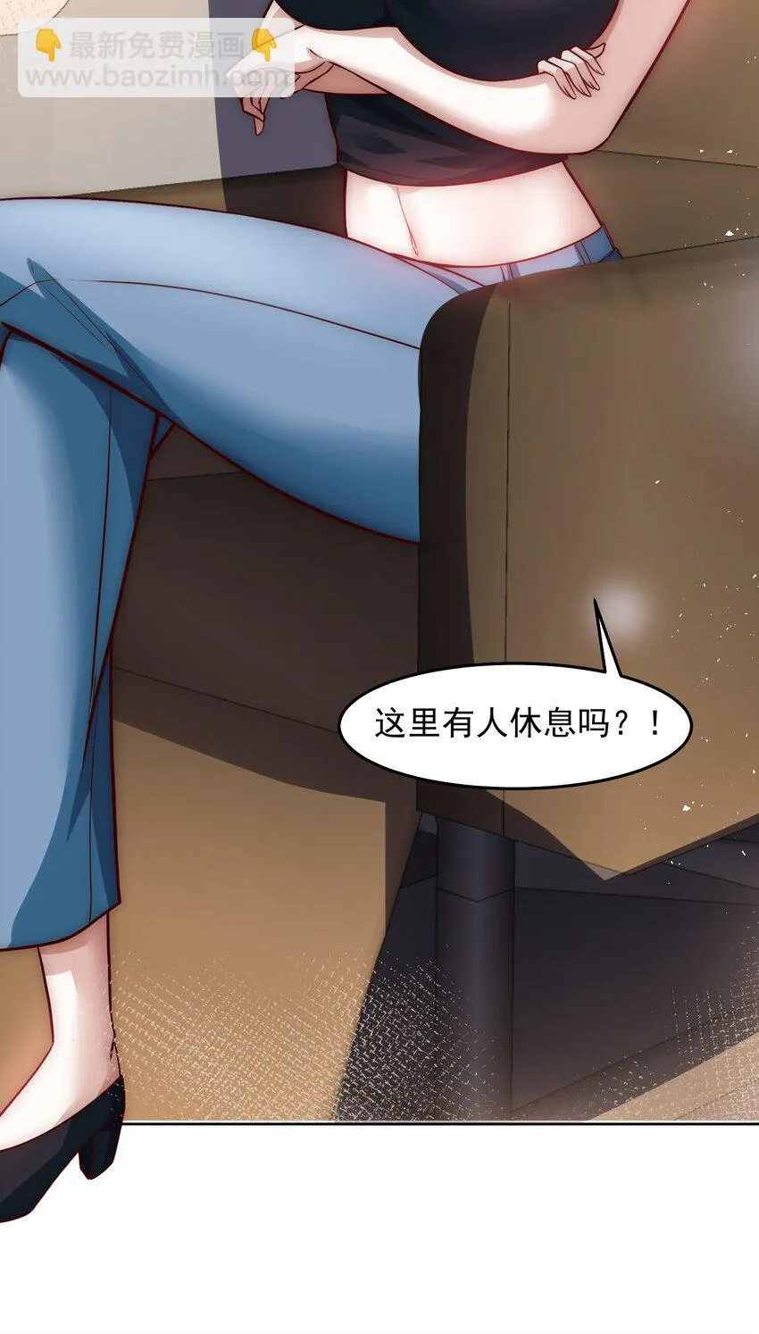 043 我没有那么脆弱 第31页