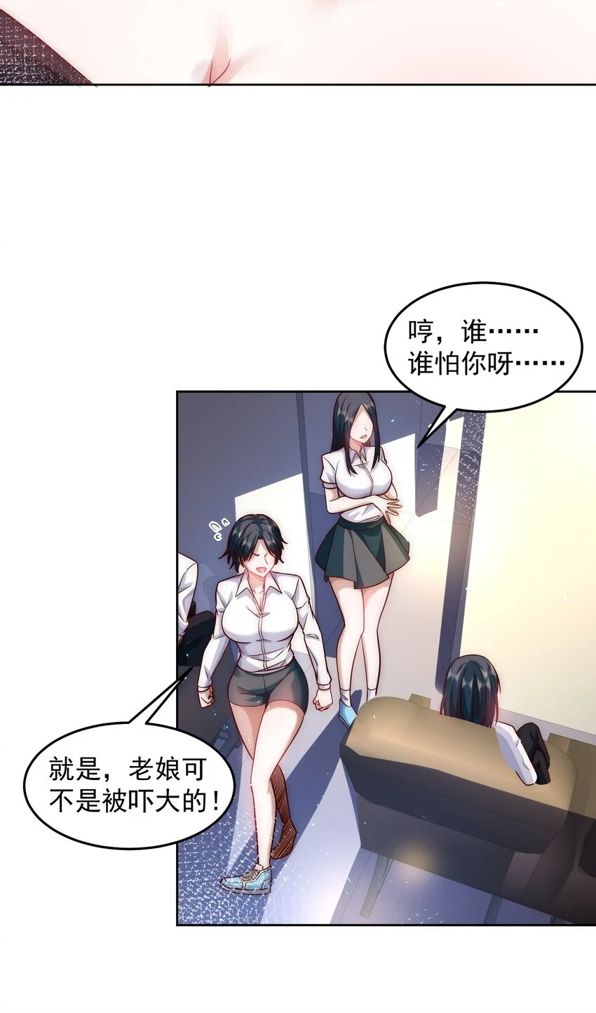 044 我大意了，没有闪 第5页