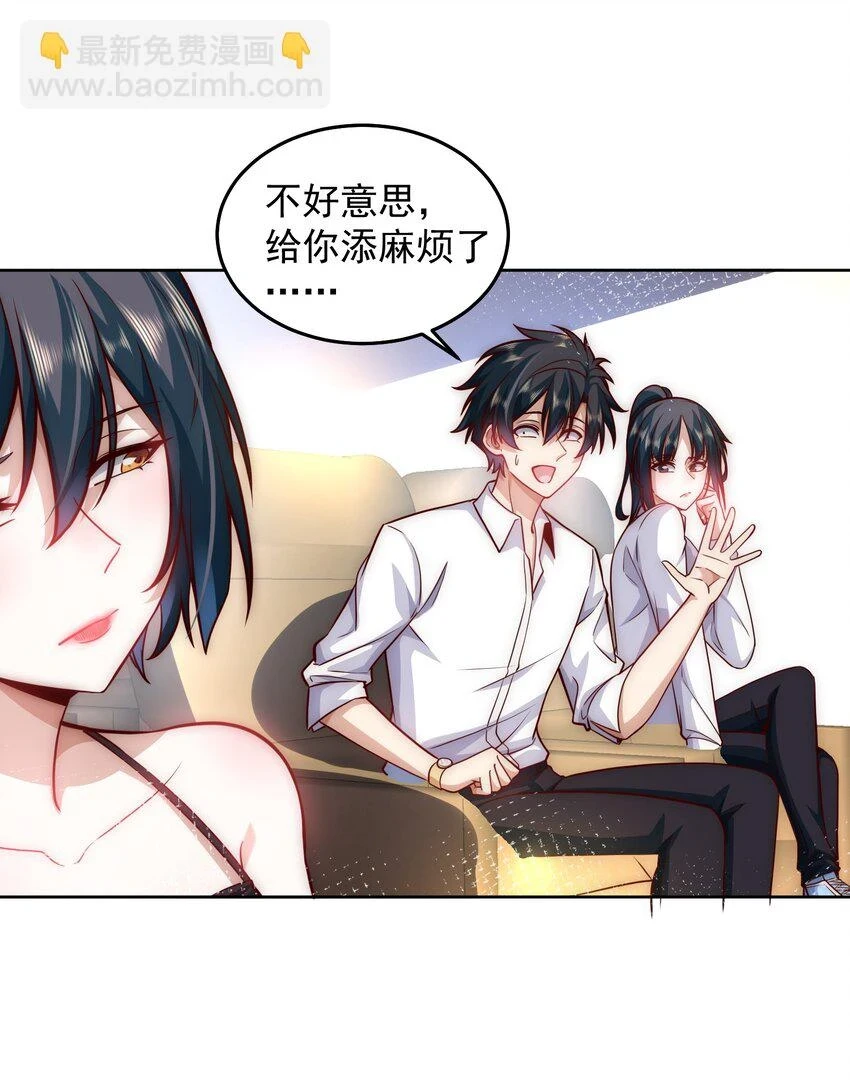 044 我大意了，没有闪 第6页