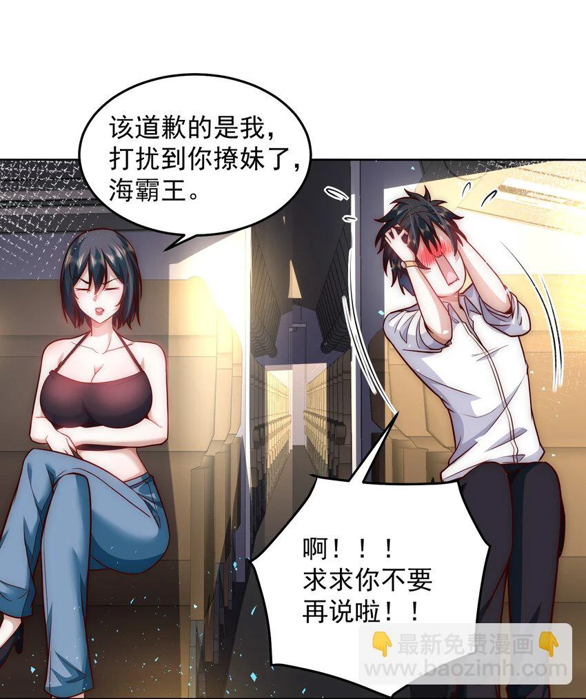 044 我大意了，没有闪 第7页
