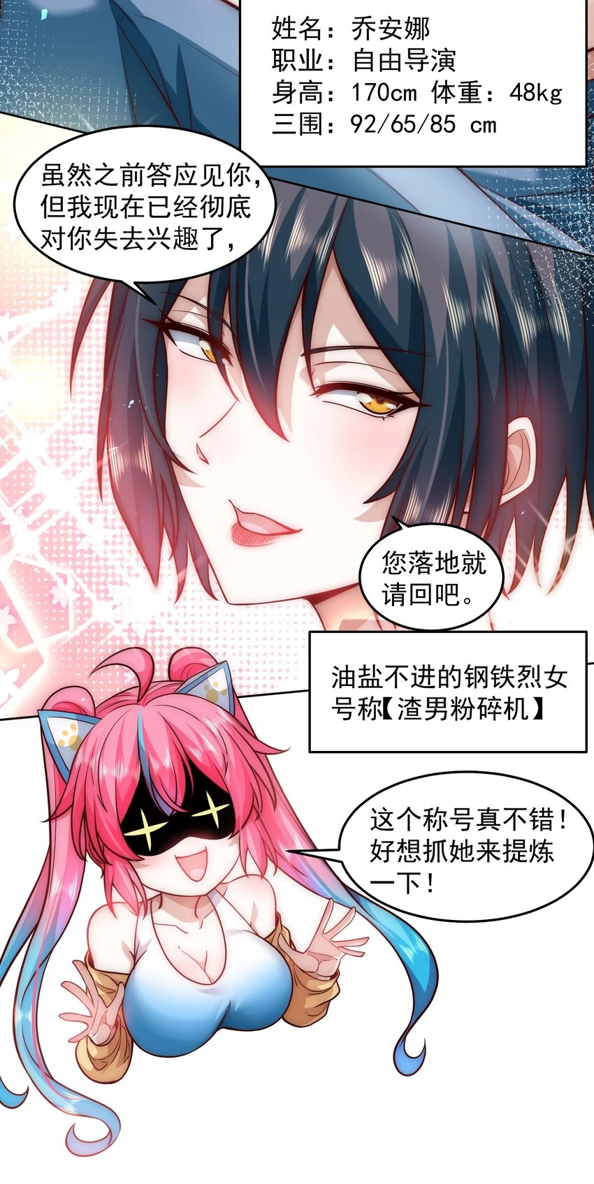 044 我大意了，没有闪 第10页