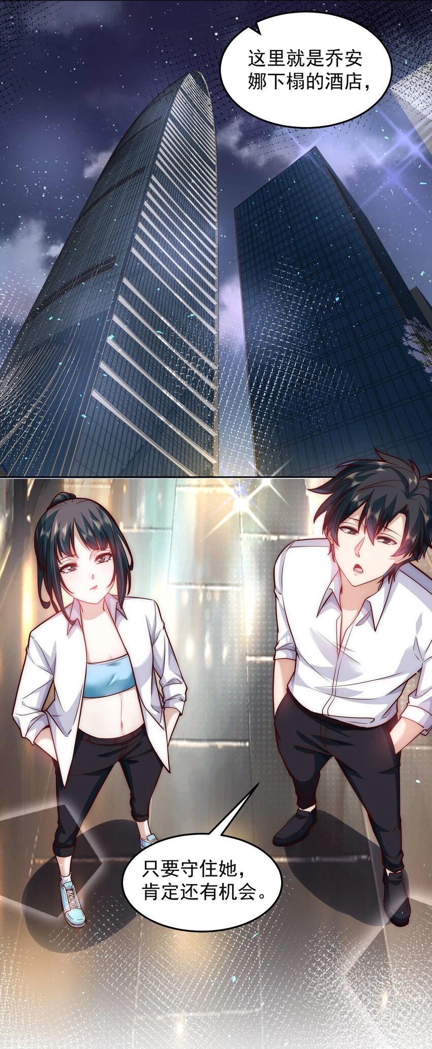 044 我大意了，没有闪 第16页