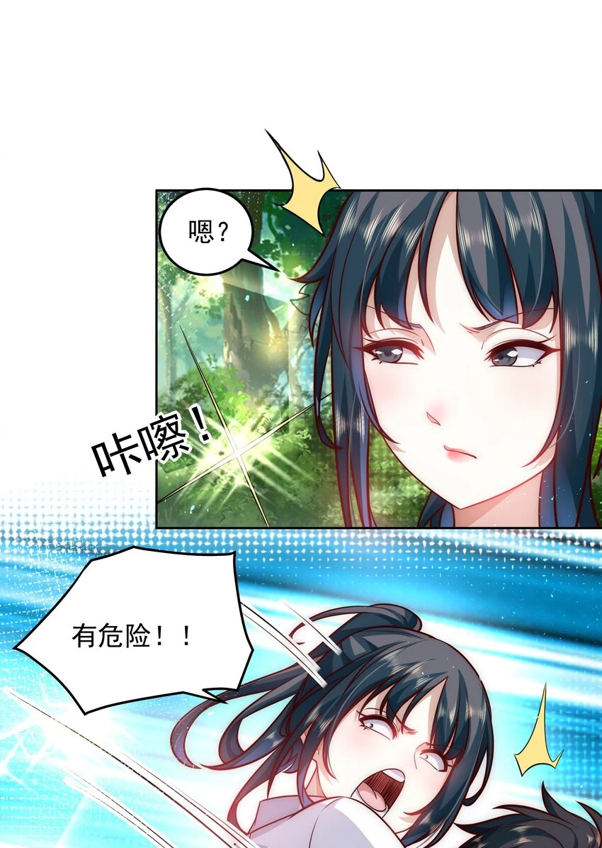 044 我大意了，没有闪 第18页