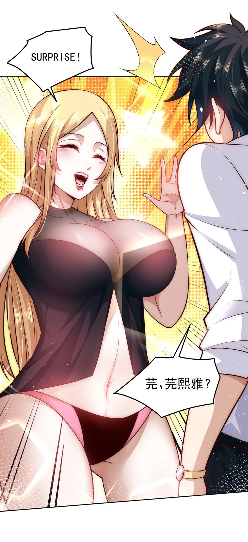 044 我大意了，没有闪 第24页
